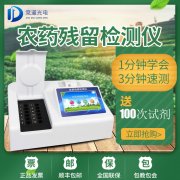 如何防控农药残留超标问题？？？？？？？？