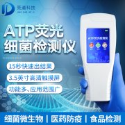 判断卫生状况选择xc体育atp荧光检测仪