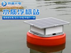 什么是水质浮标站？？？？？？xc体育介绍来啦