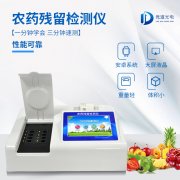 xc体育光电提供多种快检方式，，，，，，构筑食品安全“防火墙”
