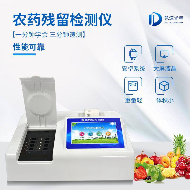 xc体育光电提供多种快检方式，，，，，，构筑食品安全“防火墙”