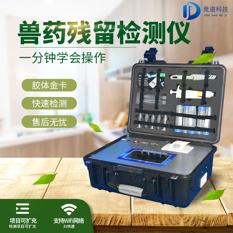 xc体育光电提供多种快检方式，，，，，，构筑食品安全“防火墙”