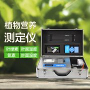 植物营养检测仪有什么用？？？？？？