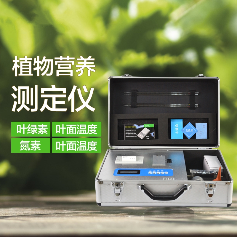 植物营养检测仪有什么用？？？？？？