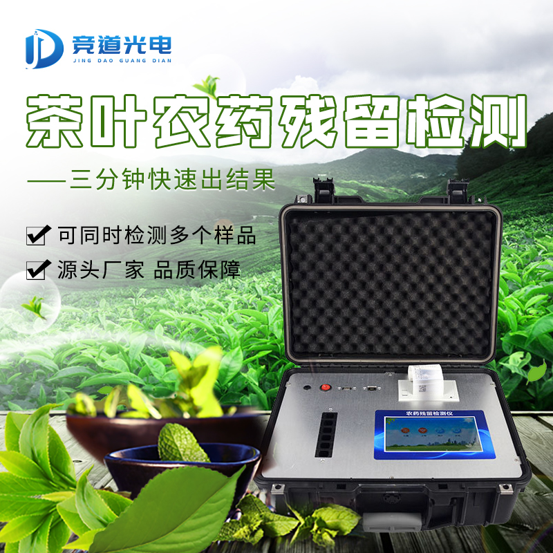 茶叶竟然有农药残留？？？？？爱茶人士不要慌