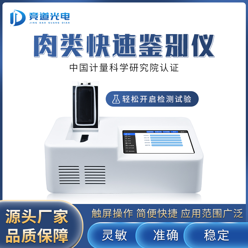 你吃的羊肉一定是真的吗？？？？？